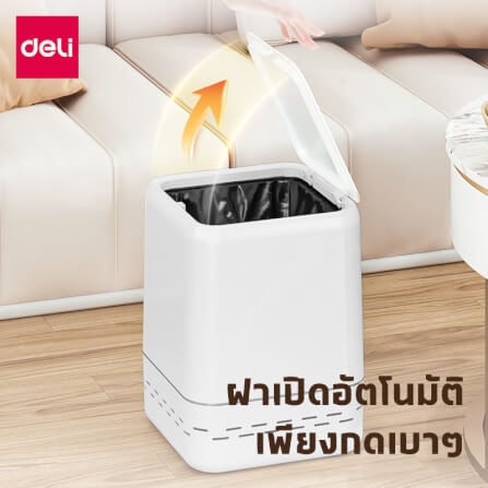 ถังขยะแบบฝากด DELI VS1128-WH-01 สีขาว ขนาด 23X23X30 CM_9
